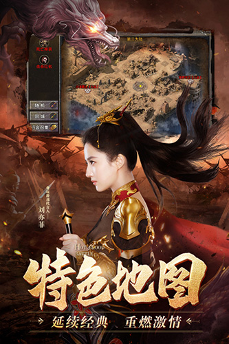 热血合击刘亦菲官方版截图3
