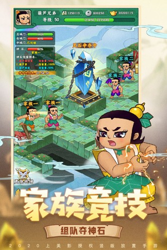葫芦兄弟七子降妖国际版截图3