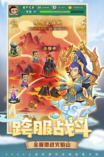 葫芦兄弟七子降妖国际版截图4