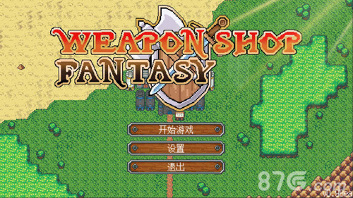 武器店物语截图1