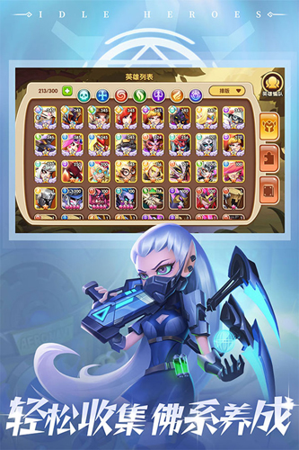 放置奇兵测试服截图3