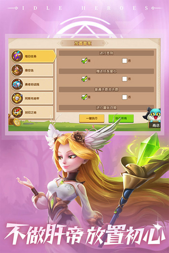 放置奇兵测试服截图4