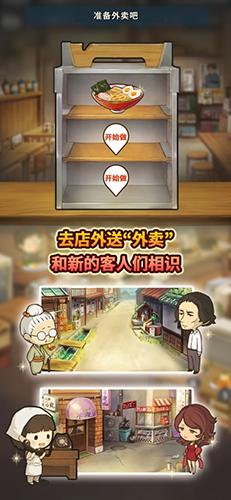 新众多回忆的食堂故事最新版截图5