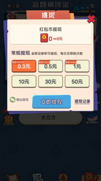 猜歌大满贯红包版截图2