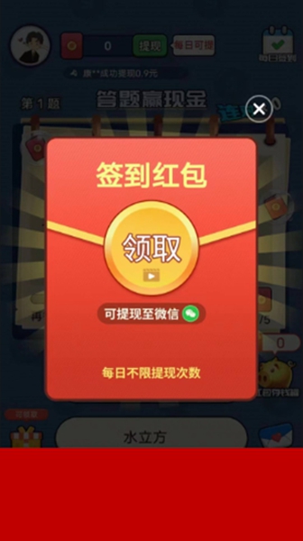 猜歌大满贯红包版截图3