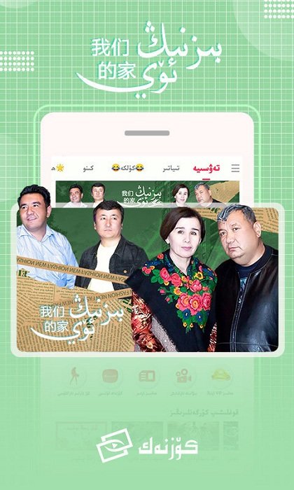 koznak电视机顶盒app截图1