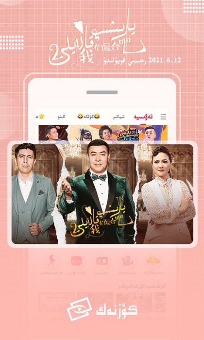 koznak电视机顶盒app截图3