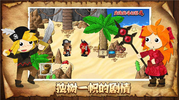 史诗战斗幻想4手游截图2