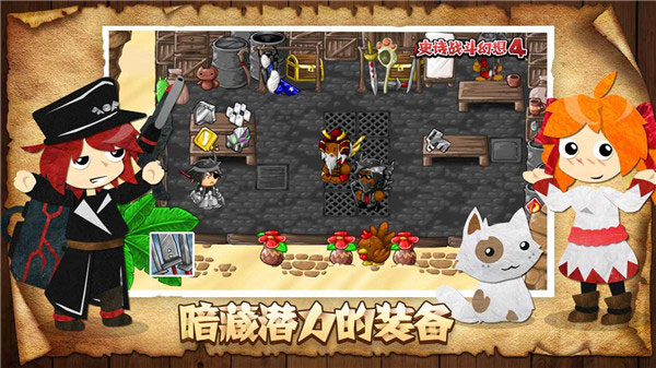 史诗战斗幻想4手游截图3