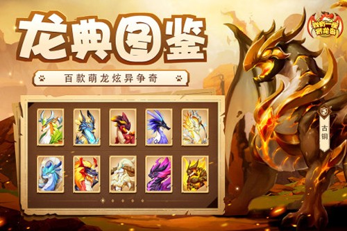 我有一座育龙岛安卓版截图1