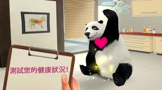 梦幻职业兽医游戏截图2