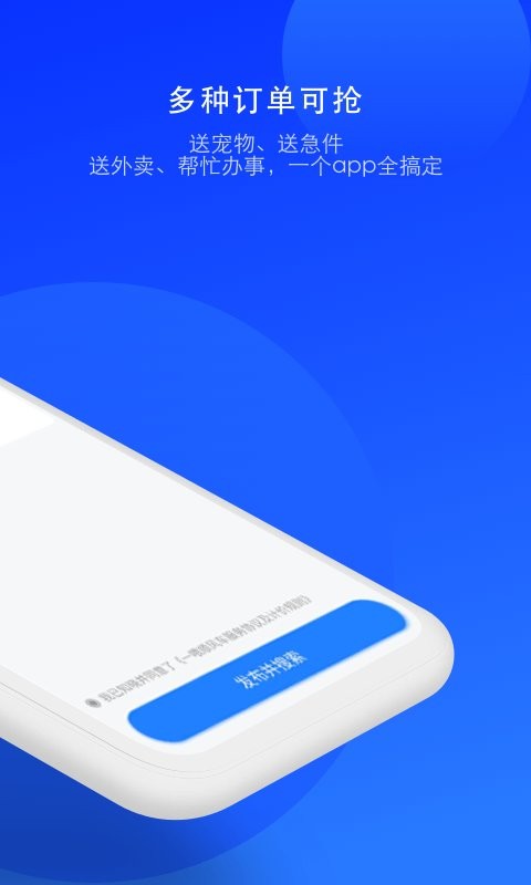 顺风车司机版app最新版截图1