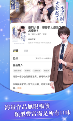 趣穿书最新版本截图1