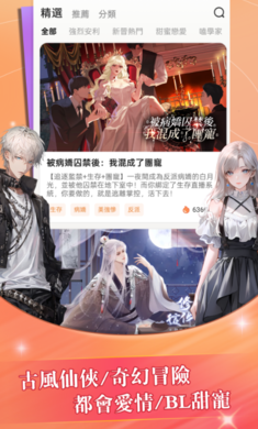 趣穿书最新版本截图2