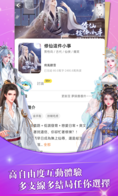 趣穿书最新版本截图4