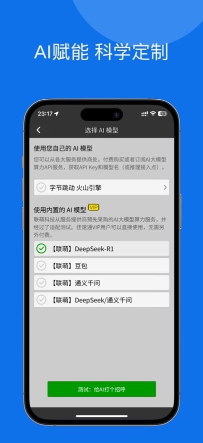 佳速通运动助手截图2