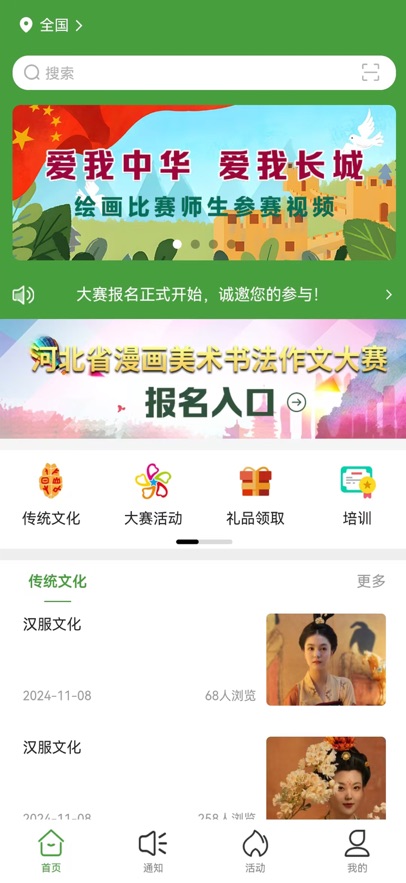一真廊app截图1