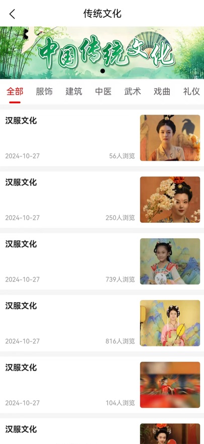 一真廊app截图2