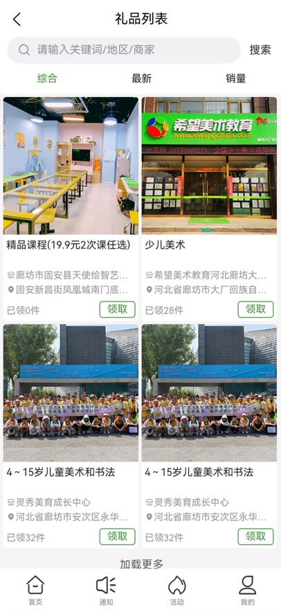 一真廊app截图3