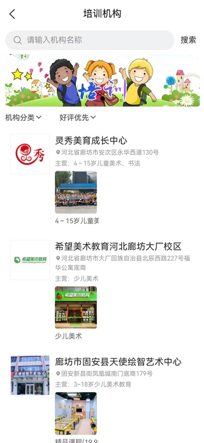 一真廊app截图4