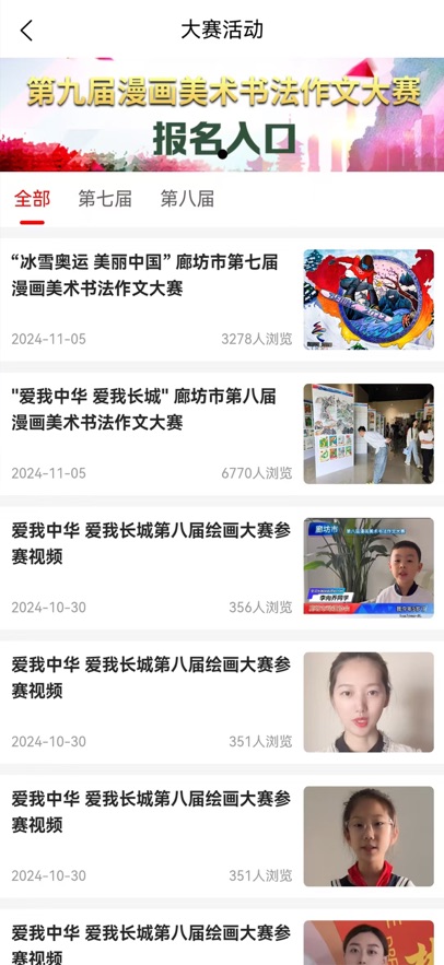 一真廊app截图5