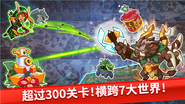 帝国守卫战无敌版中文版截图1