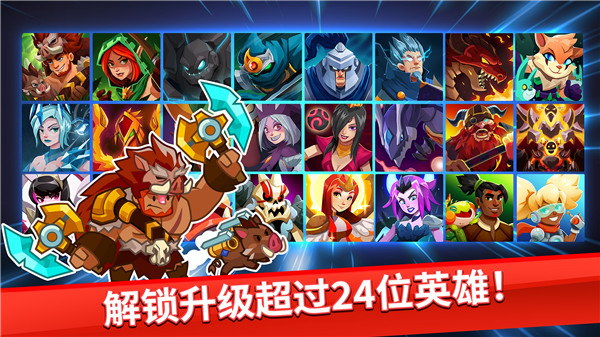 帝国守卫战无敌版中文版截图2