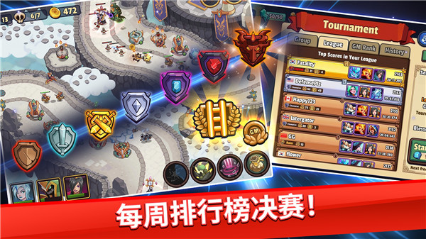 帝国守卫战无敌版中文版截图3