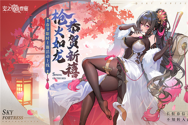 空之要塞启航百度版截图1