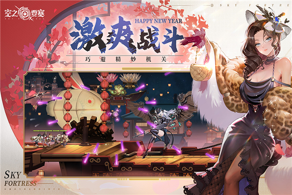 空之要塞启航百度版截图5