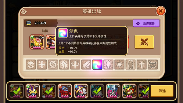 放置奇兵单机安卓版截图2