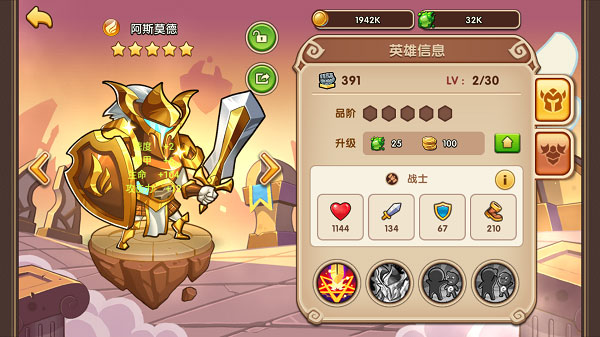 放置奇兵单机安卓版截图3