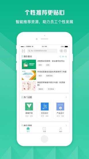 知学云9app官方版截图1