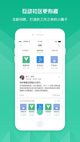 知学云9app官方版截图4