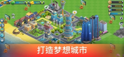 城市岛屿2建筑故事最新版本截图1