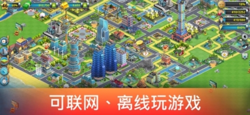 城市岛屿2建筑故事最新版本截图2