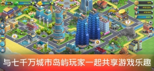 城市岛屿2建筑故事最新版本截图3