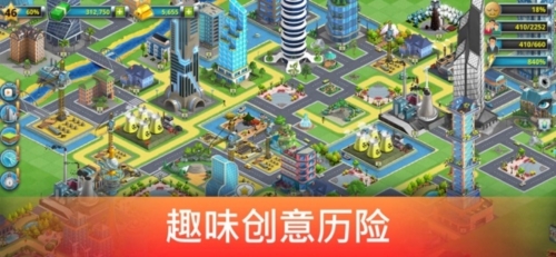 城市岛屿2建筑故事最新版本截图4