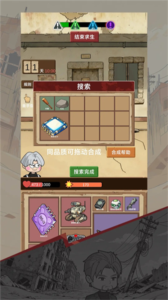宿舍求生废土篇安卓版截图1