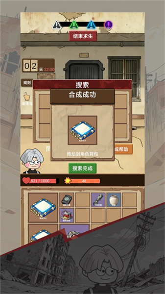 宿舍求生废土篇安卓版截图3