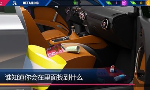 汽车美容模拟器截图3