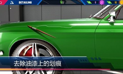 汽车美容模拟器截图4