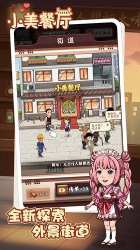 小美餐厅赚钱软件正版截图3