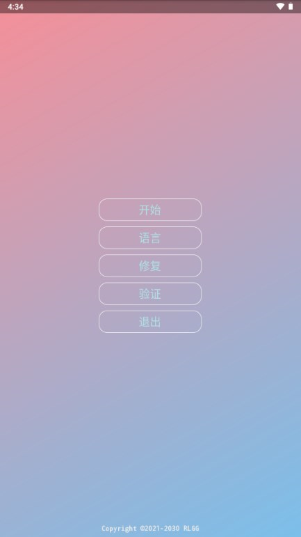 pubg败落全防框架最新版截图1
