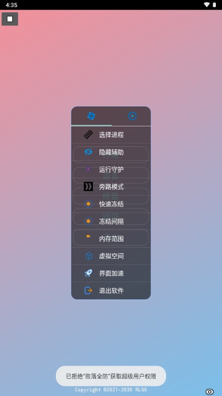 pubg败落全防框架最新版截图2