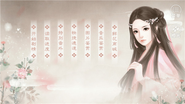 提刑女官手游截图1