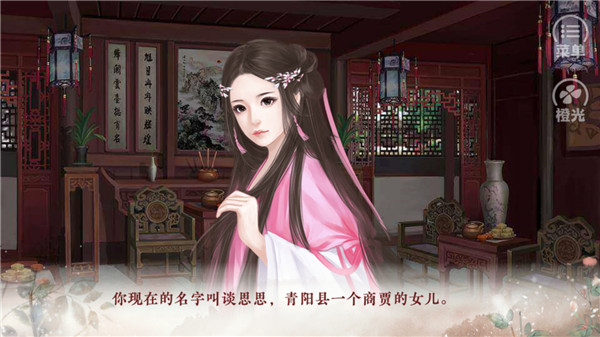 提刑女官手游截图2