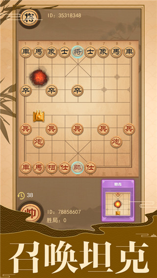 像棋的象棋手机版截图3