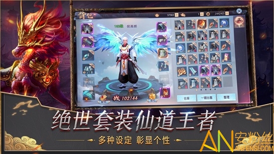 剑起至尊官方版截图2