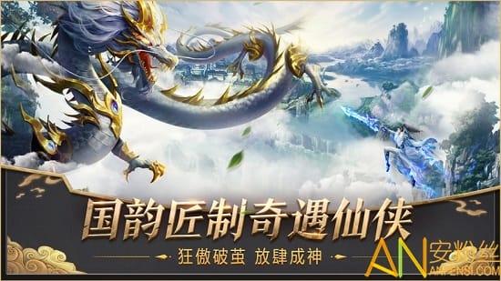 剑起至尊官方版截图3